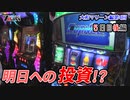 7days-セブンデイズ- 大和マリーン編  第4回  5日目後編