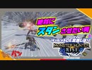 【MHRise】ルーレットで持つ武器が決まる？モンハンライズ実況#3【きゃらバン】