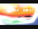 「Down Beat - 日脚 01」※Choir・Drums・00884