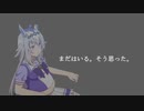 まだはいる。【ウマ娘MAD JRA CM オグリキャップ】