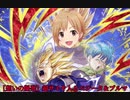 【ドッカンバトル】マイナーキャラを使う相葉夕美ちゃん　part.3