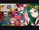 つづみとささらのギガレッカー！＃15【 GIGA WRECKER】