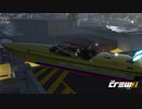 【TheCrew2】くるくる(crew2)しましょう_その141：ラトレル編其ノ壱