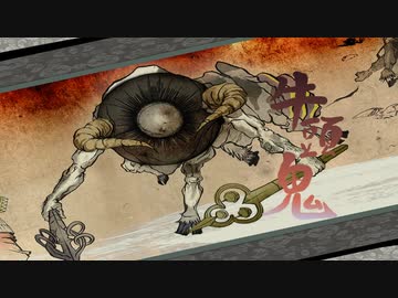 [ゆっくり実況]　大神　絶景版　その83