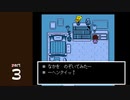 【変声実況】『UNDERTALE』というゲームを初見実況プレイ★Part3
