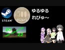 Steamワンコイン ゆるゆるれびゅ～ 第58回「Tree Simulator 2022」