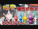 脳死ゆめおのピクミン2の歌【にじさんじ切り抜き/夢追翔】