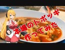 【 弦巻マキ＆紲星あかり】掛け合いボイロ実況 韓国からなんか来たんだけど？【後編】