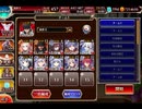 千年戦争アイギス トップを狙うふたつ星：一触即発のピラミッド！【☆3×イベ白以下×未覚醒】