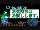 『お気持ちはお察しします。』クルー【Among us】#48
