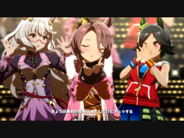 【ウマ娘】1080p高画質 うまぴょい伝説【BNW】