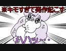 【アニメ】なっきーホワイトデーくだしゃい！！／P丸様。