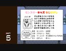 【変声実況】『UNDERTALE』というゲームを初見実況プレイ★Part5