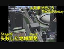 【A21C】A列車で行こう The 21st Century で都市開発 第34回 【実況プレイ】