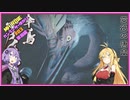 【モンスターハンターライズ】ガンランサーゆかり　part3