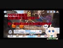 【プリコネR】4月クランバトル２段階目