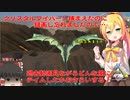 【ARK】クリスタルワイバーン捕まえに行ったのに録画忘れたので過去動画でおさらいしよう…【VOICEROIDとゆっくり実況】