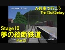 【A21C】A列車で行こう The 21st Century で都市開発 第36回 【実況プレイ】