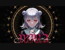 MIRA／ゆぅさん【歌ってみた】
