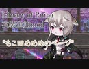 もこ田めめめ　フィクサーになる【Library of Ruina着せ替え衣装】