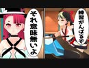 【漫画】練習してても上達しない人にありがちなこと ＃漫画動画 ＃ビリヤード ＃Vtuber