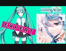 【プロジェクトセカイ】花を唄う【EXPERT】