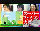 知らない名作に触れよう！スーパーファミコン大戦 #5