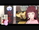 酒類提供禁止中の居酒屋さん【山本 ストロベリーレッド】