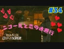 【実況】救難信号を受けたけど、化け物しかおらんぞこの船 part34【Dead Space】
