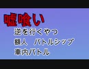 嘘喰い　好きなシーン三選