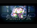 【SideMMD】失敗作少女【自作ｱｽﾗﾝ=BBⅡ世】