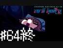 【実況】あなたの正体は？＃64終【VA-11Hall-A】