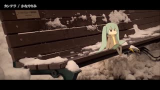 【ニコカラ】カンテラ【onvocal】