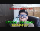 【コメント有】ニンポー 2021年04月26日07時28分 今週はハードスケジュールだがゴールデンウィークの予定が立ってない。【ニコ生録画】