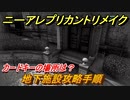 ニーアレプリカントリメイク　地下施設攻略手順　カードキーの場所は？　＃２８　【NieR Replicant ver.1.22474487139...】