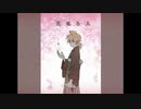 花見る人_歌ってみた【syake】