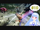 【MHRise】縦横無尽に動けるモンハンを葵ちゃんが実況プレイpart10【VOICEROID実況】