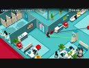 自由な会社の雑務をこなせ！　Good Job　をちょっと遊んだよ。_02