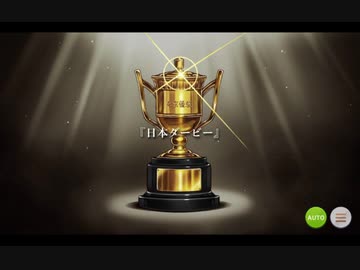 歴代のダービーウマ娘たち