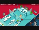 自由な会社の雑務をこなせ！　Good Job　をちょっと遊んだよ。＿03
