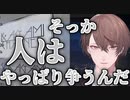 争いが無くならないことを悟る加賀美ハヤト【にじさんじ切り抜き/加賀美ハヤト】