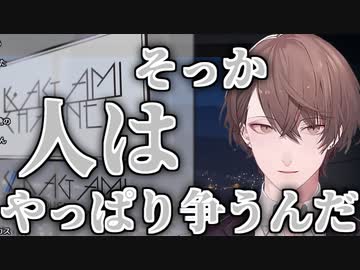 争いが無くならないことを悟る加賀美ハヤト【にじさんじ切り抜き/加賀美ハヤト】