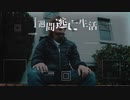 [第2] アメリカ鬼ごっこⅡ