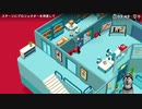 自由な会社の雑務をこなせ！　Good Job　をちょっと遊んだよ。_04