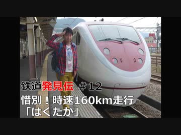 Amazon.co.jp: 「鉄道発見伝 鉄兄ちゃん藤田大介アナが行く