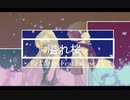 溢れ桜-RisKtimes Feat.Fukase,IA EDM ボカロ曲