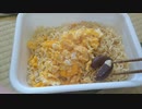 ホモと見る汚いペヤングを作るやべー無職