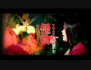 【アカペラ】全部声だけで「YOASOBI/怪物」を実写再現で歌ってみた