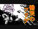 【フリゲ実況】＃5『Steel howling』"殺人"と"メタル"のサイコホラー