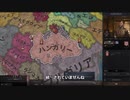 【Crusader Kings3】マジャール血風録 Part2